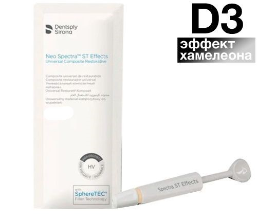 NEO SPECTRA ST EFFECTS SYRINGE REFILL  ����-������������ �������� �����, D3, 3 �