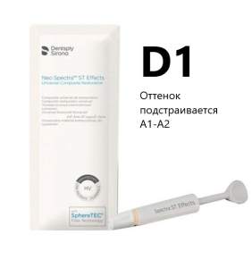 Neo Spectra ST Effects, ������� D1, ����� (3�)  Dentsply Sirona