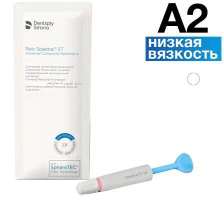 Нео Спектра Neo Spectra ST LV в шприцах,3 гр,цв.А2 Нео Спектра Neo Spectra ST LV в шприцах,3 гр,цв.А2