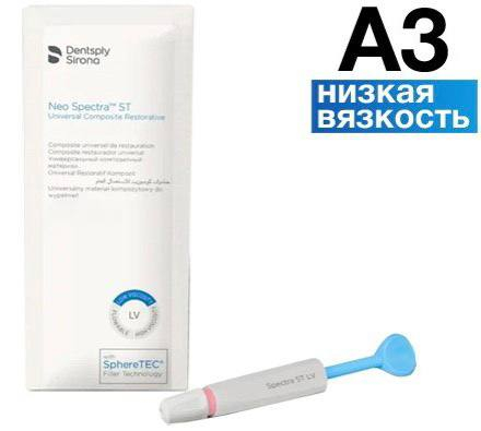 ��� ������� Neo Spectra ST LV � �������,3 ��,��.�3