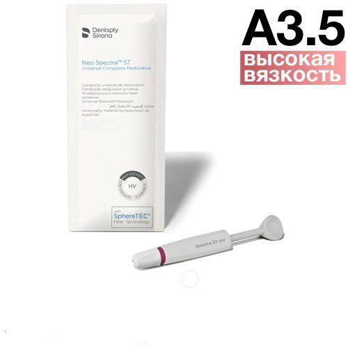 Neo Spectra ST HV � �������,3 ��,��. �3.5 ������� ��������