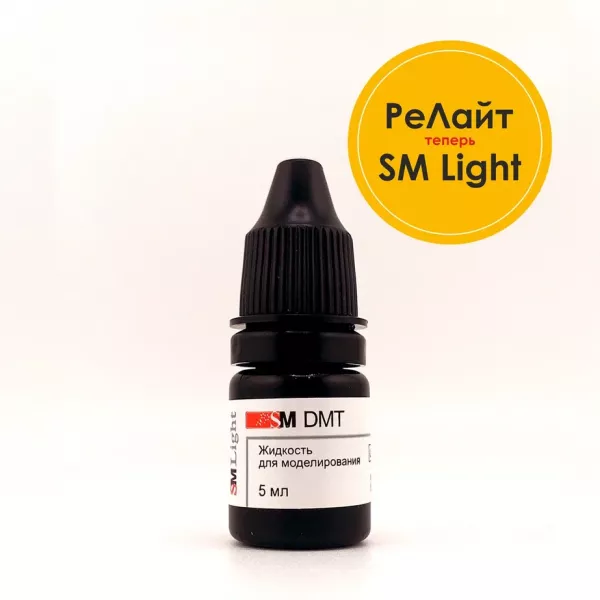 Смола моделировочная SM Light ,5мл Смола моделировочная SM Light ,5мл
