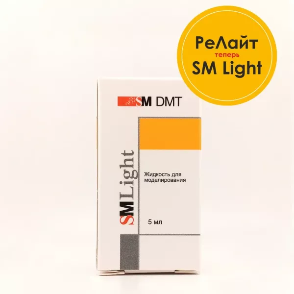 Смола моделировочная SM Light ,5мл Смола моделировочная SM Light ,5мл