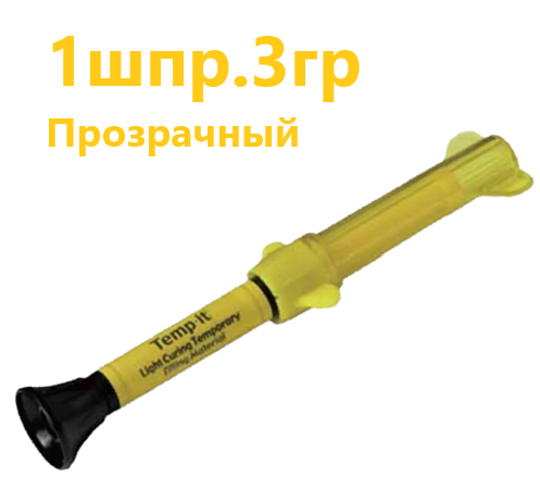 Temp It временая свет. пломба, 3гр, прозрачная Temp It временая свет. пломба, 3гр, прозрачная