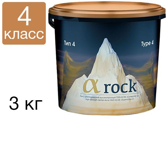Супергипс a-rock IV класс, Золотой - ведро 3кг, Целит Супергипс a-rock IV класс, Золотой - ведро 3кг, Целит