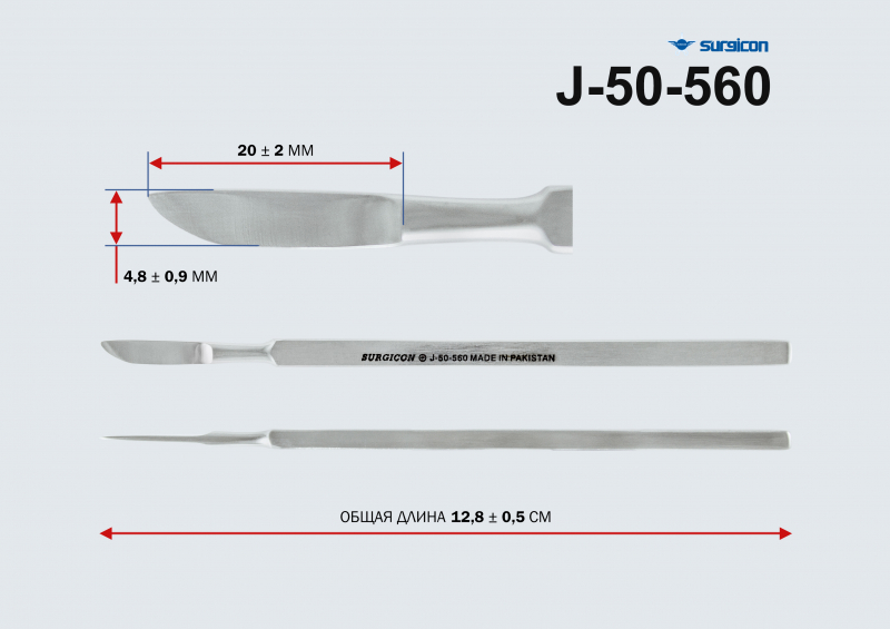 Скальпель глазной брюшистый малый J-50-560 Скальпель глазной брюшистый малый J-50-560