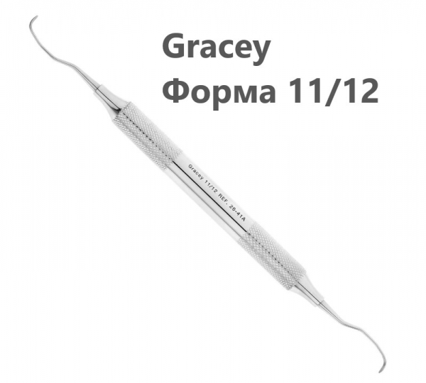 ������ Gracey ����� 11/12,HLW,26-41�