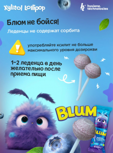 Леденцы без сахара с ксилитом ht Xylitol Lollipop 1 шт. черника Леденцы без сахара с ксилитом ht Xylitol Lollipop 1 шт. черника