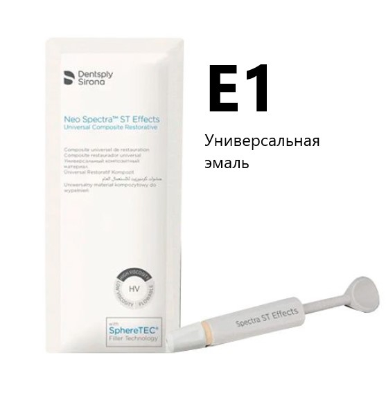Neo Spectra ST Effects, ������� E1, ����� (3�) Dentsply Sirona